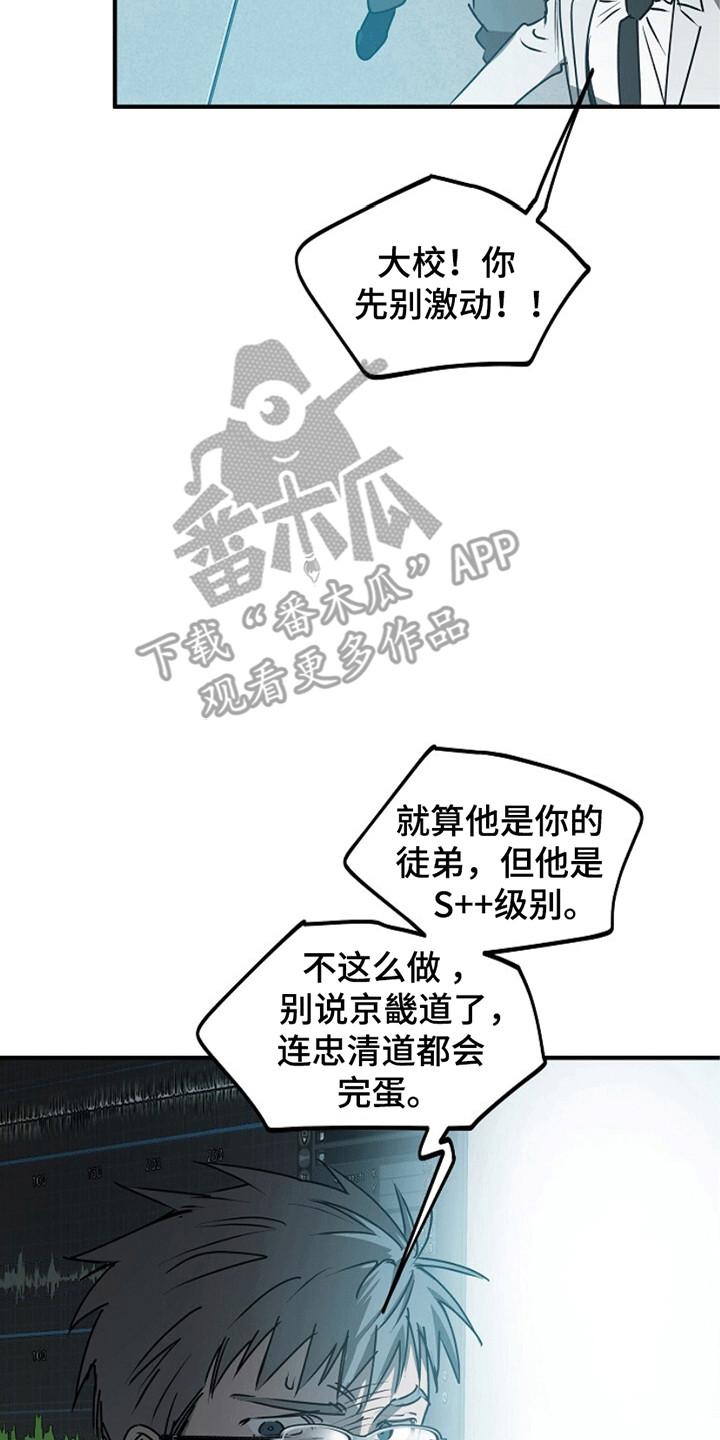 《重生在五年之后》第18章：地下仓 第28页