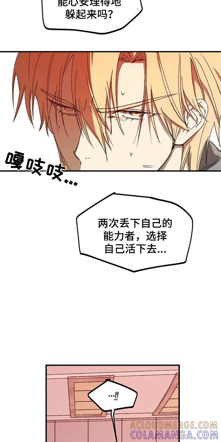 《重生在五年之后》第18章：地下仓 第9页