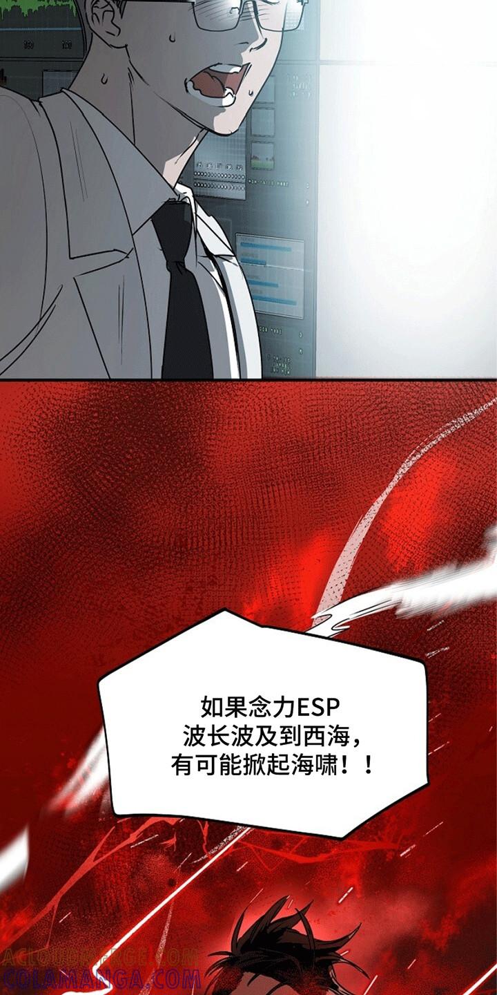 《重生在五年之后》第18章：地下仓 第29页