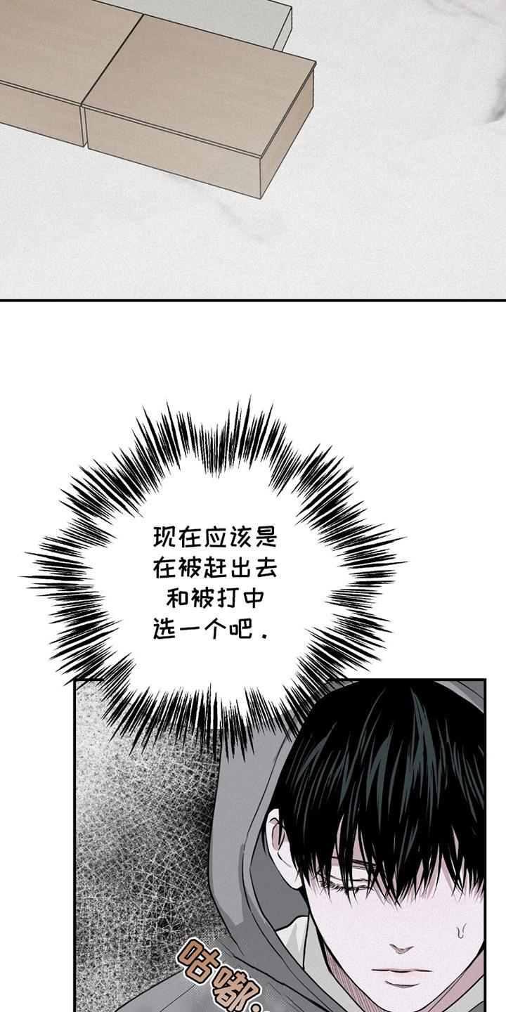 《负罪缩影》第18章：无法理解 第16页