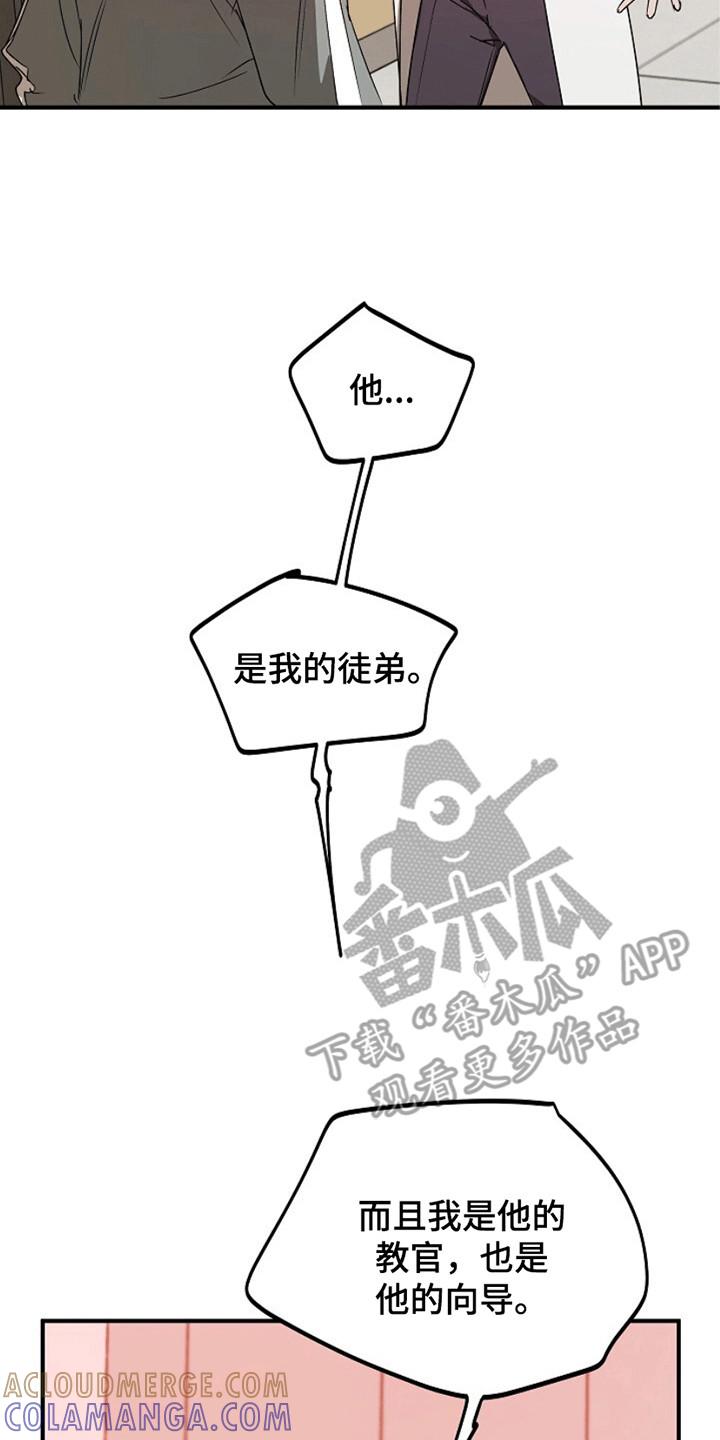 《重生在五年之后》第18章：地下仓 第7页