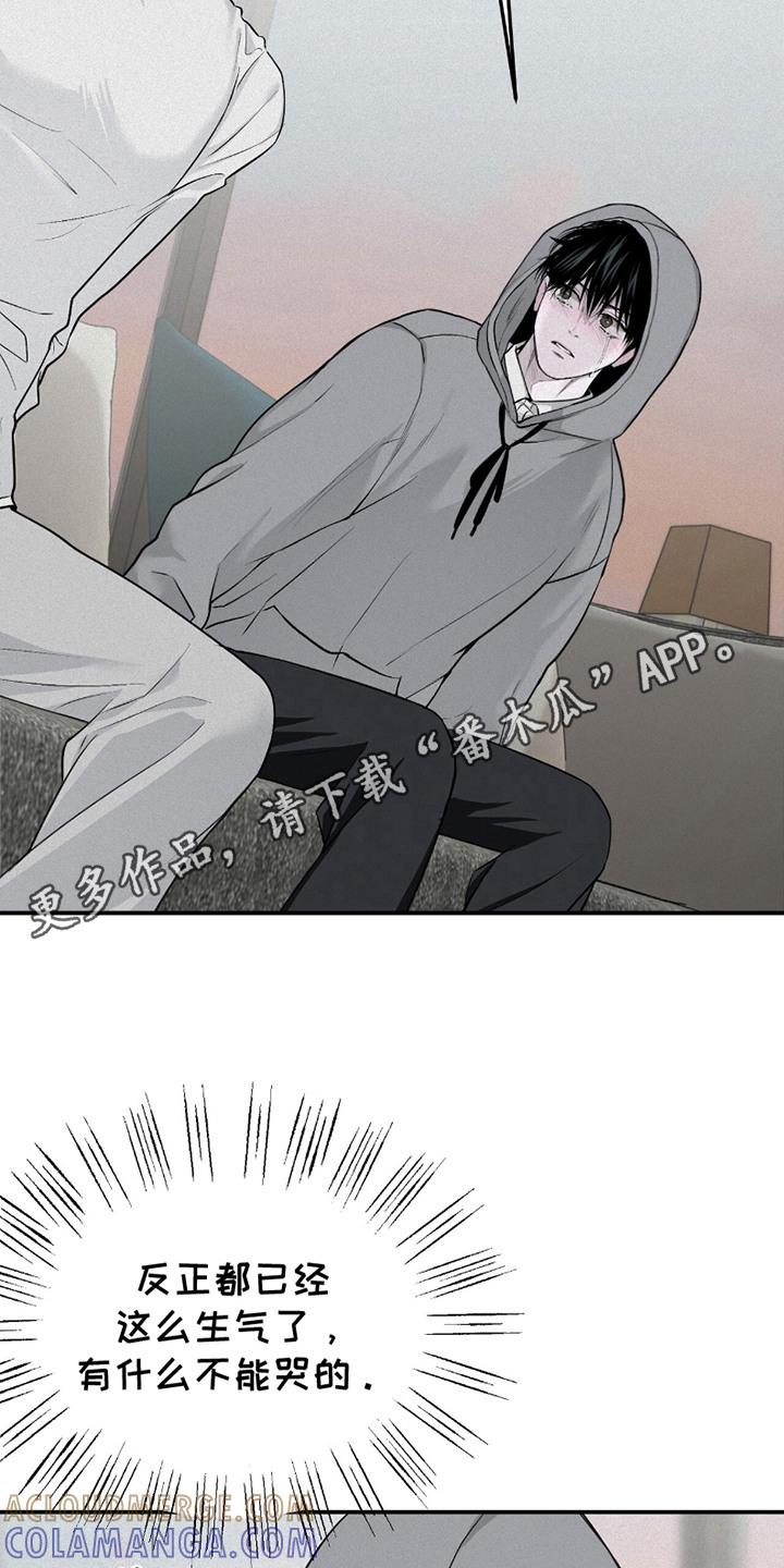 《负罪缩影》第18章：无法理解 第11页