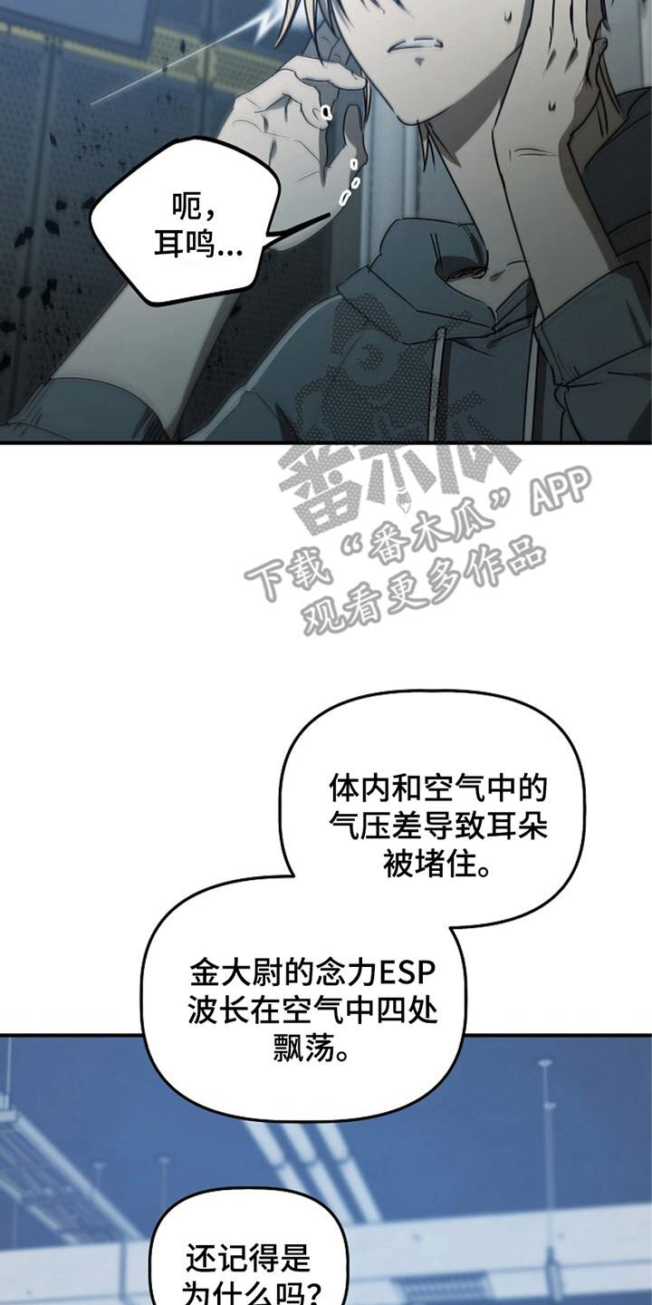 《重生在五年之后》第18章：地下仓 第22页