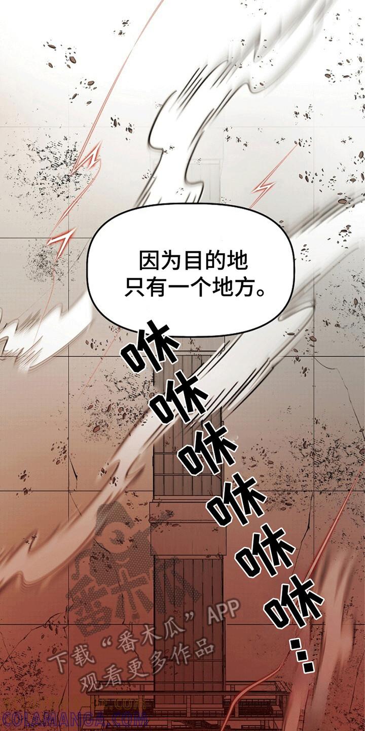 《重生在五年之后》第18章：地下仓 第19页