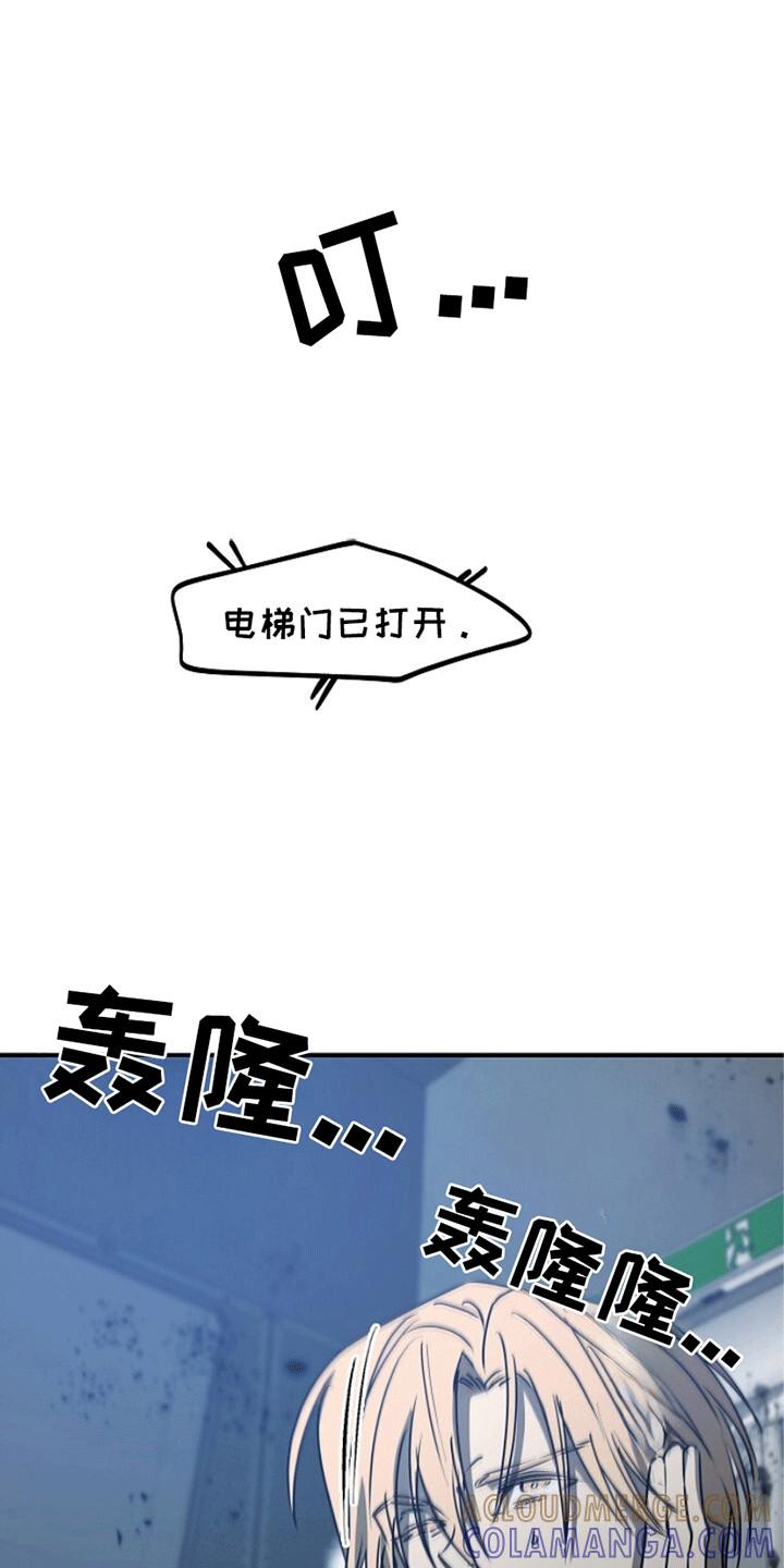 《重生在五年之后》第18章：地下仓 第21页