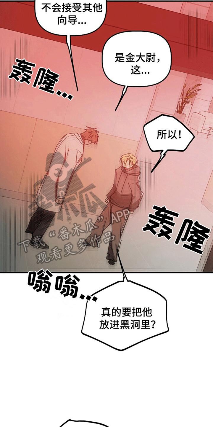 《重生在五年之后》第18章：地下仓 第4页