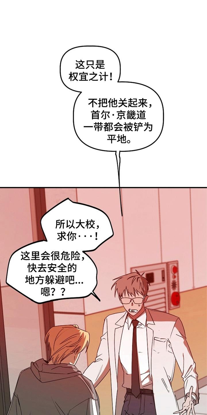 《重生在五年之后》第18章：地下仓 第6页