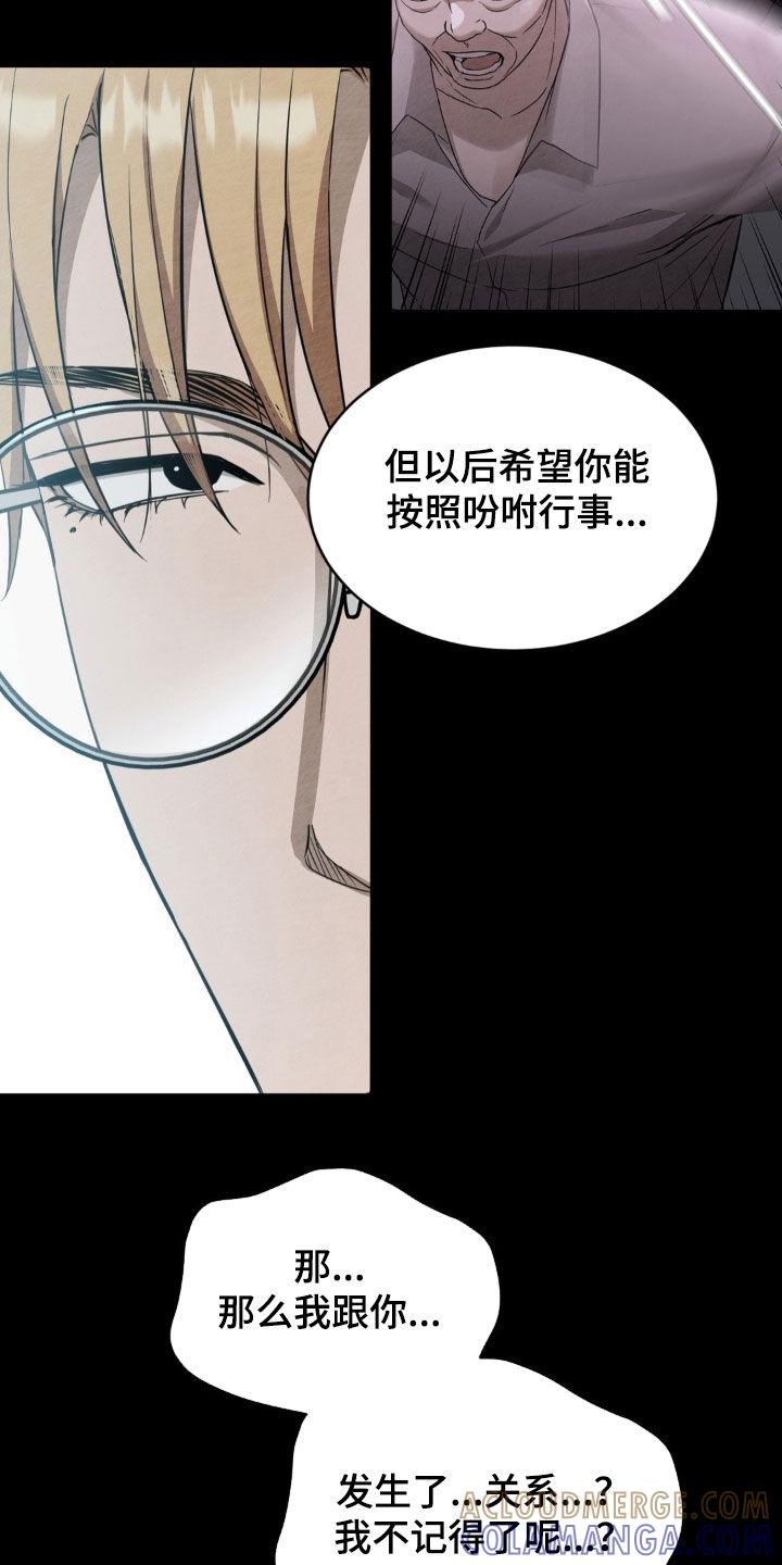 《赌城陷阱》第18章：搭档 第3页