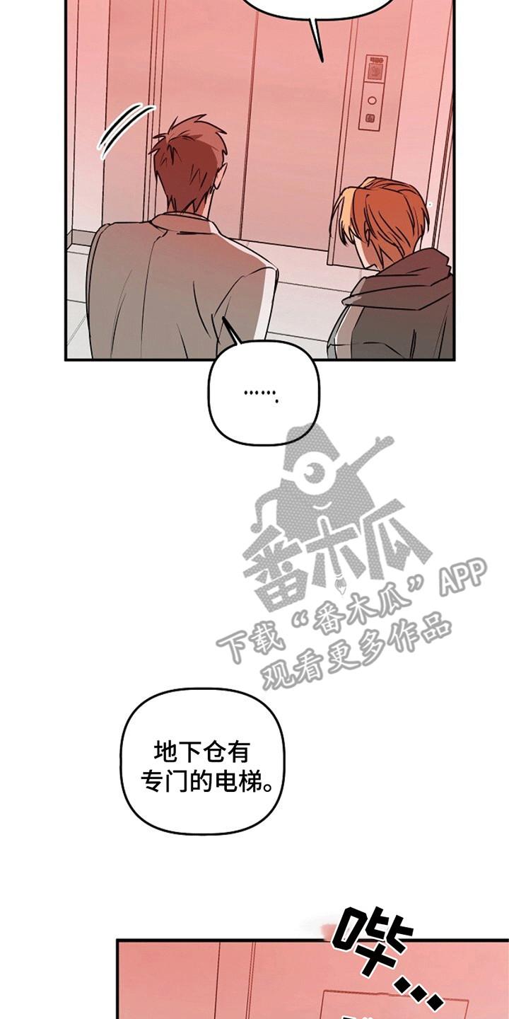 《重生在五年之后》第18章：地下仓 第16页