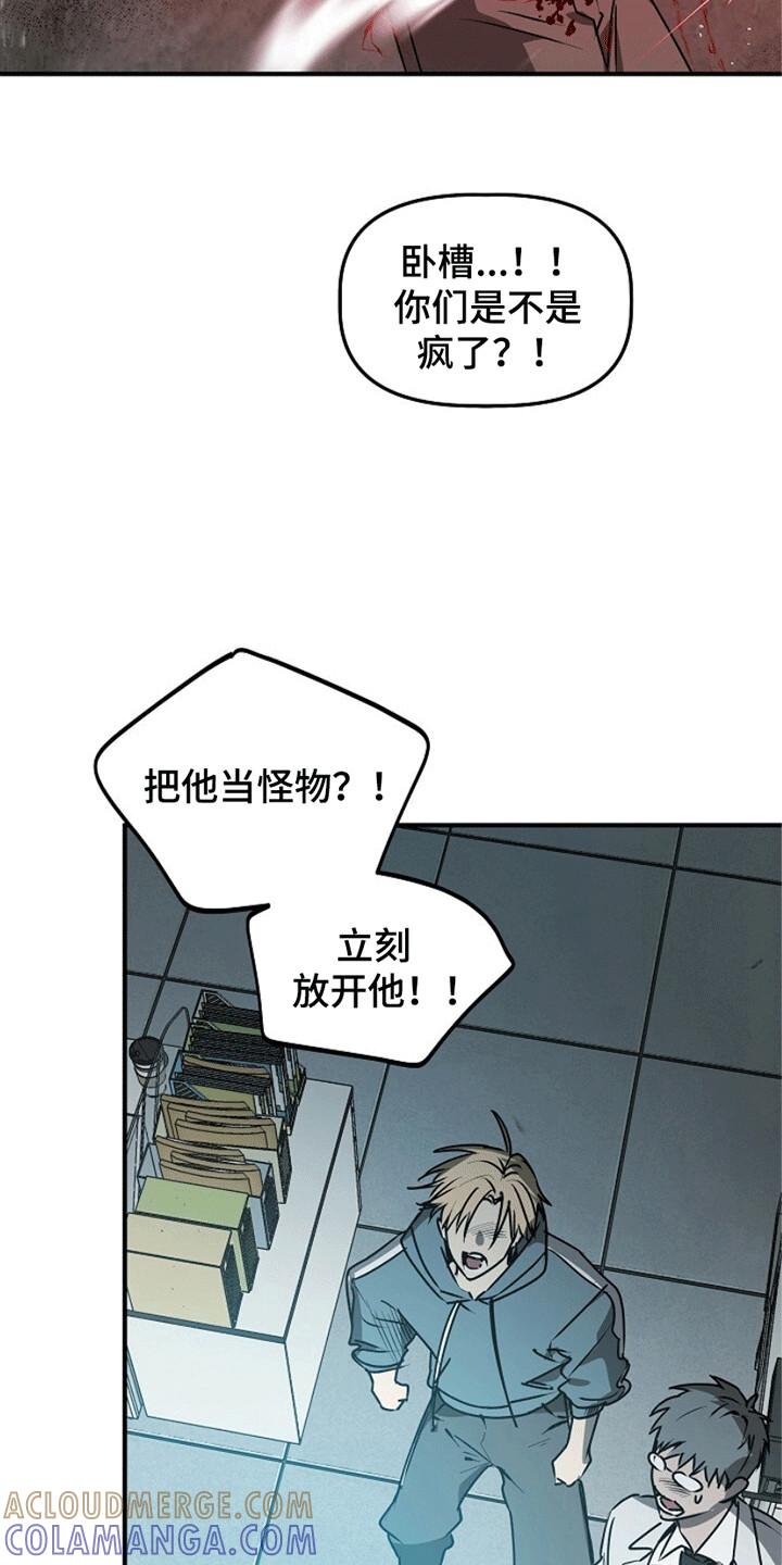 《重生在五年之后》第18章：地下仓 第27页