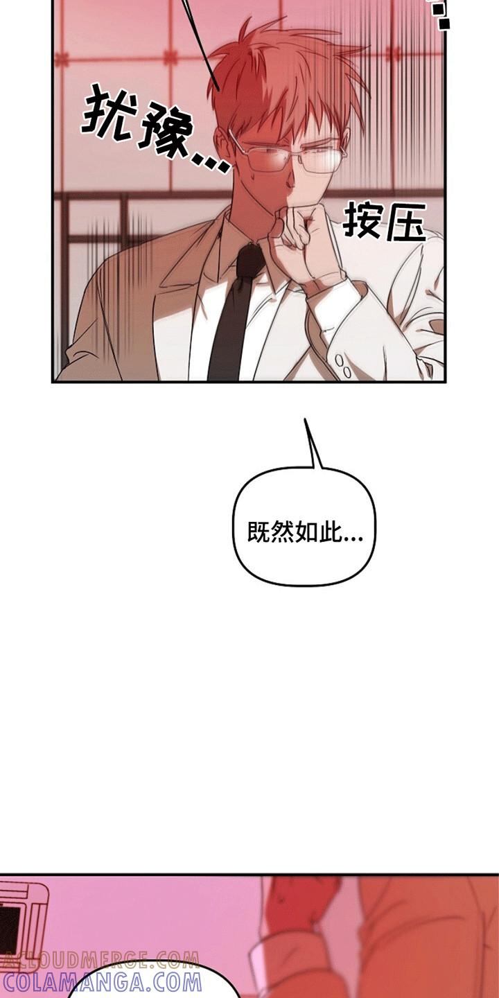 《重生在五年之后》第18章：地下仓 第11页