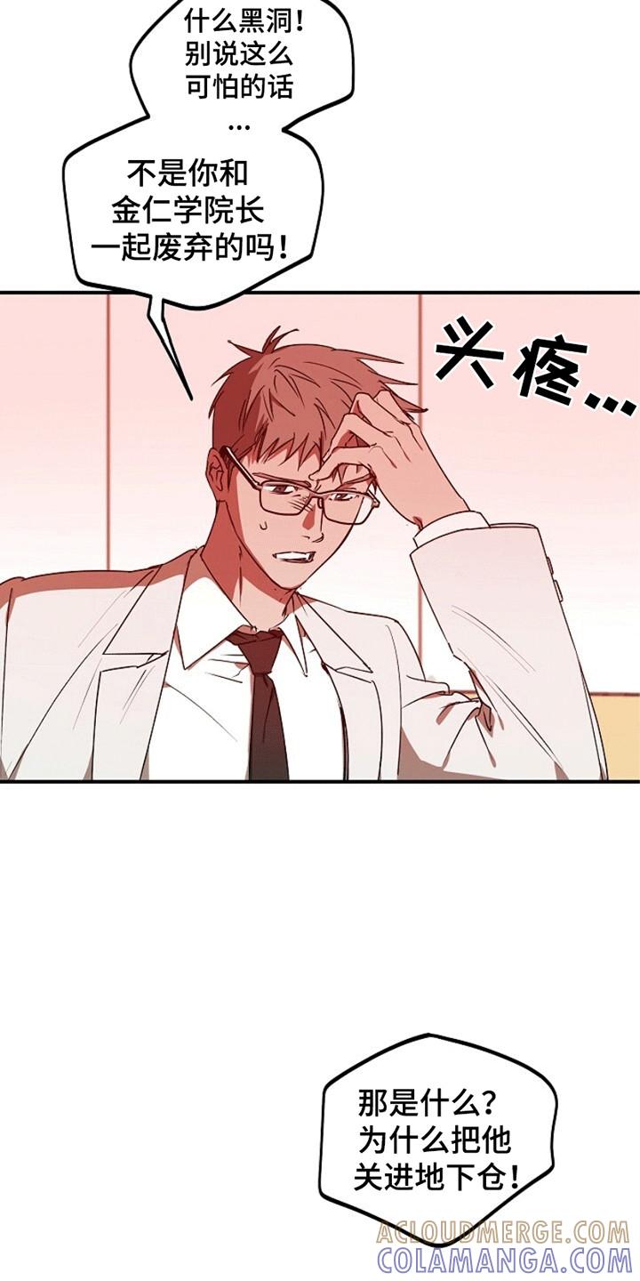 《重生在五年之后》第18章：地下仓 第5页