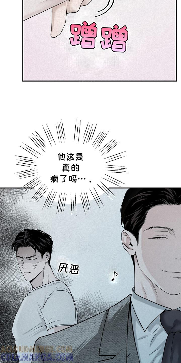 《负罪缩影》第19章：代表 第21页