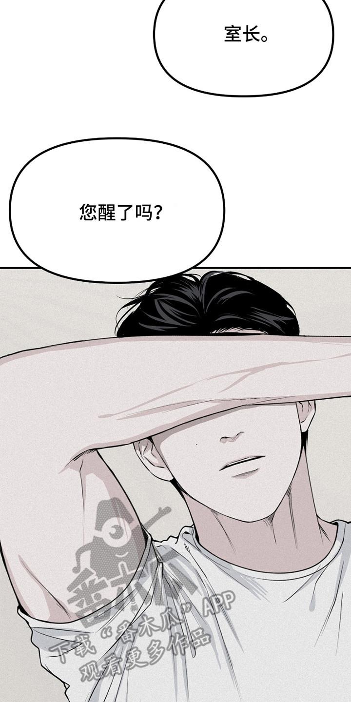 《负罪缩影》第19章：代表 第2页