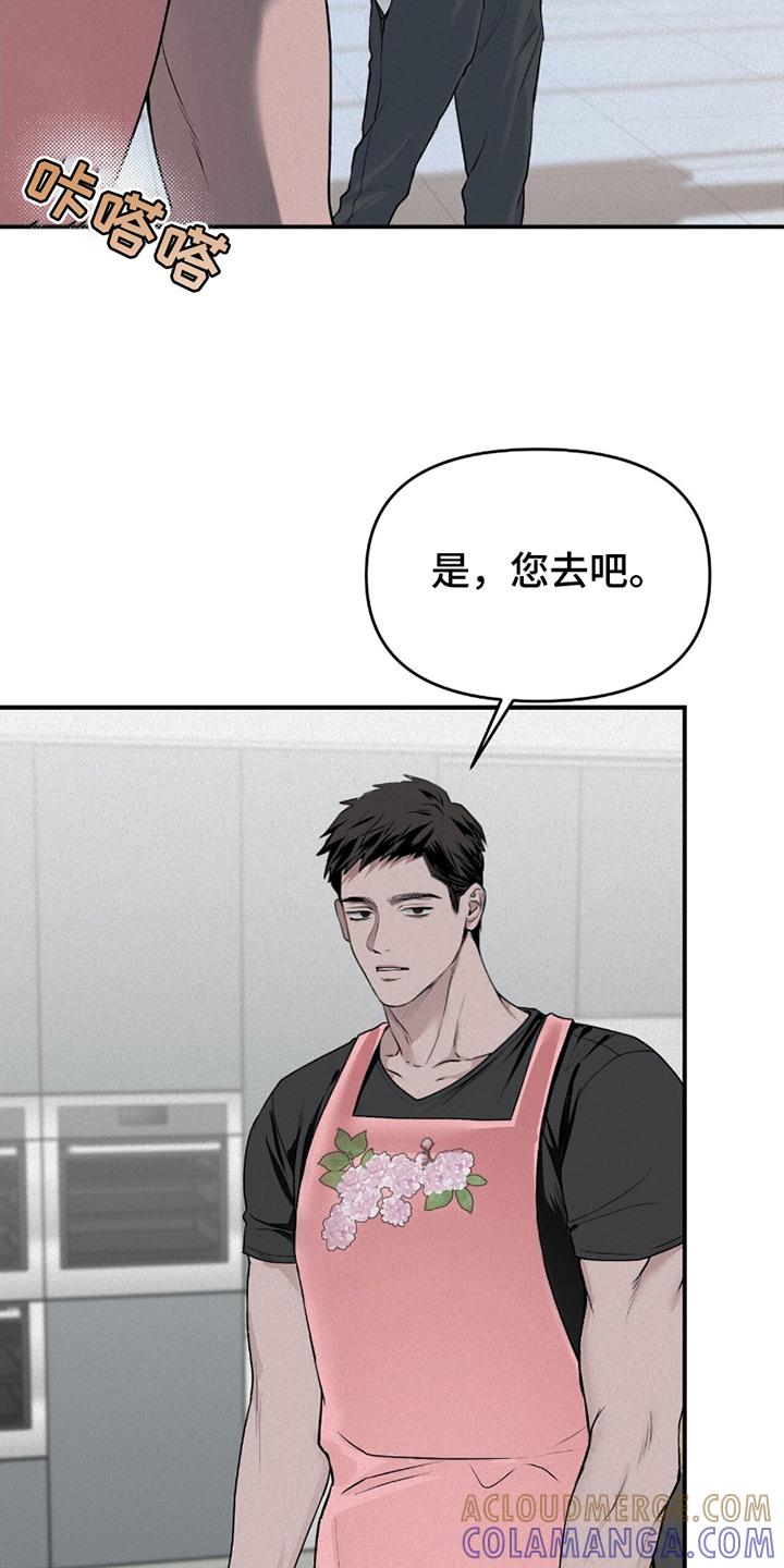 《负罪缩影》第19章：代表 第7页
