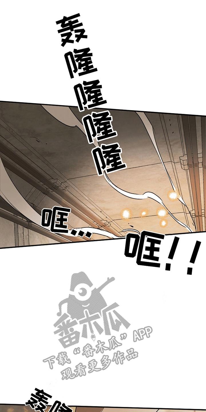 《重生在五年之后》第19章：师傅来救你 第18页