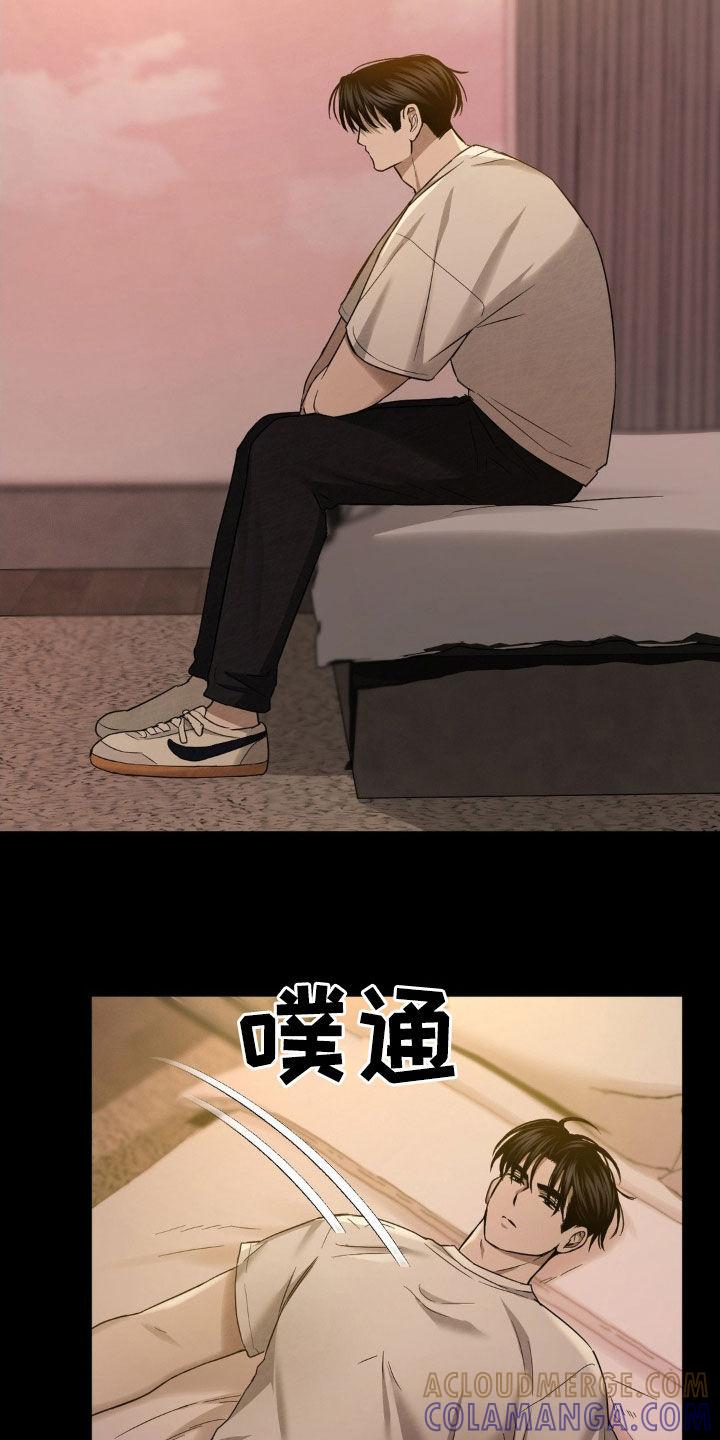 《赌城陷阱》第19章：快点抓住他 第9页