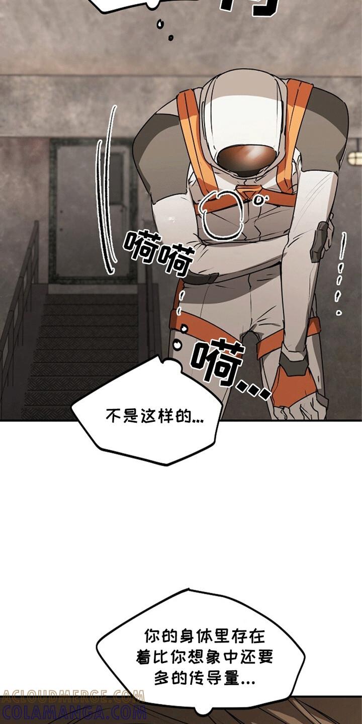 《重生在五年之后》第19章：师傅来救你 第29页