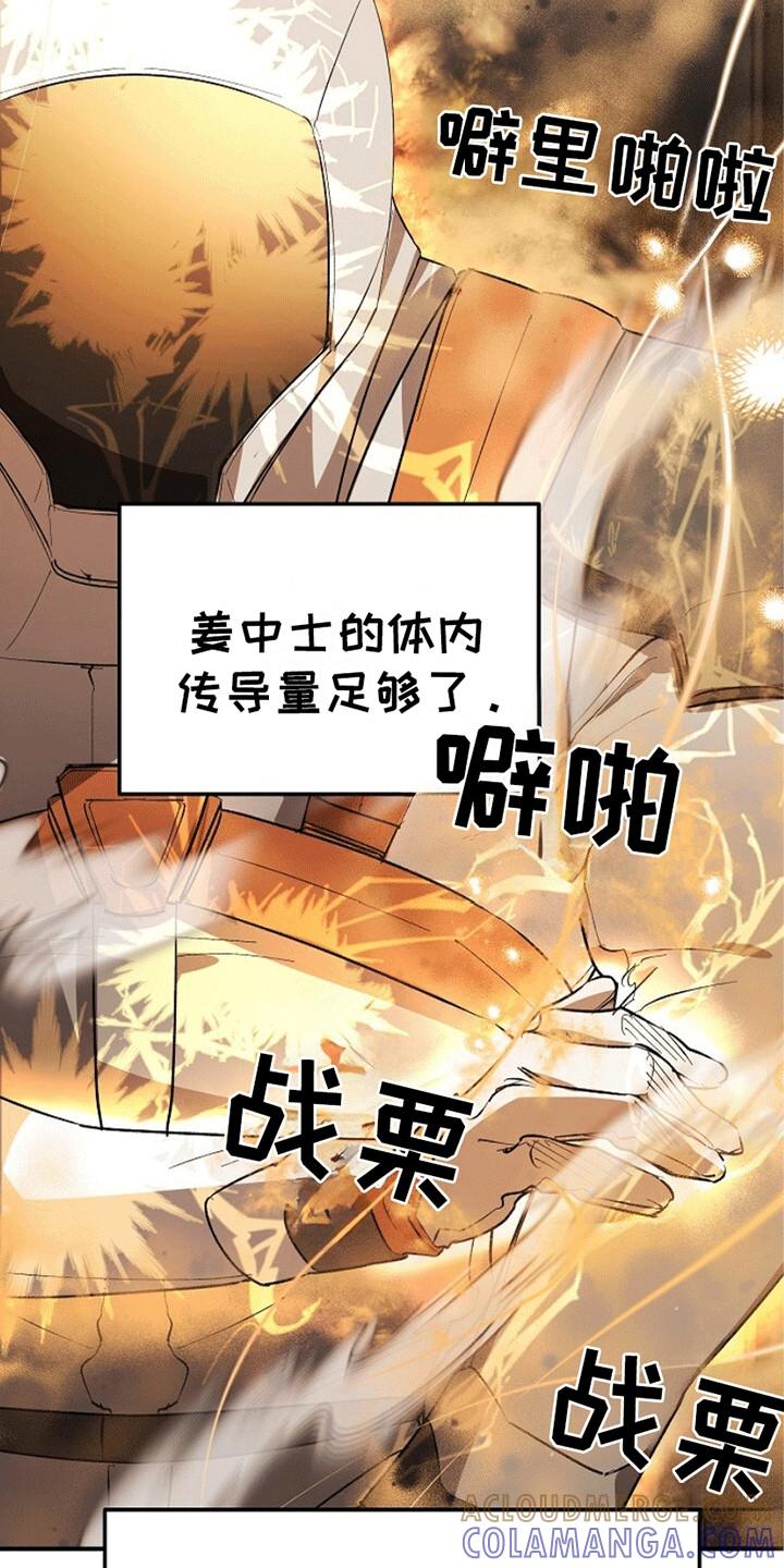 《重生在五年之后》第19章：师傅来救你 第11页