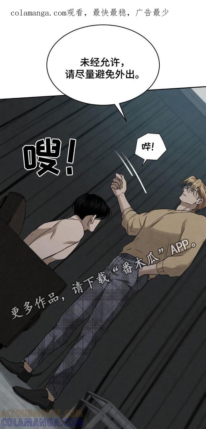 《赌城陷阱》第19章：快点抓住他 第1页