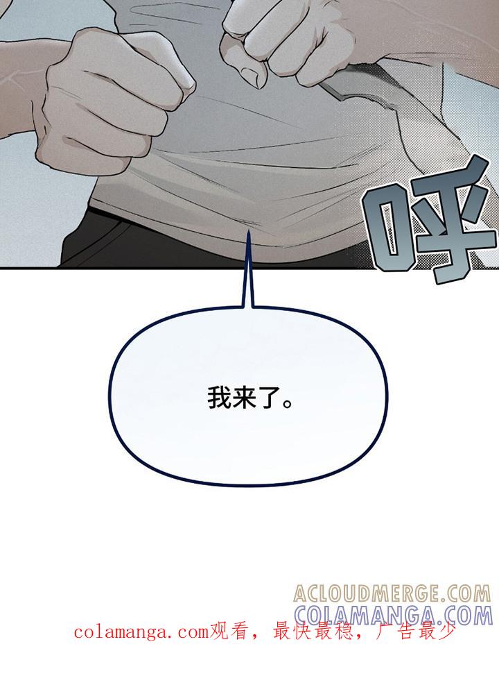 《负罪缩影》第19章：代表 第23页