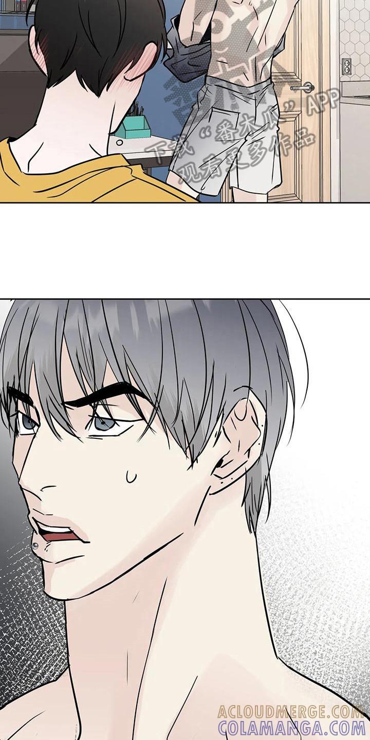 《邻居攻略》第19章：烦躁 第19页