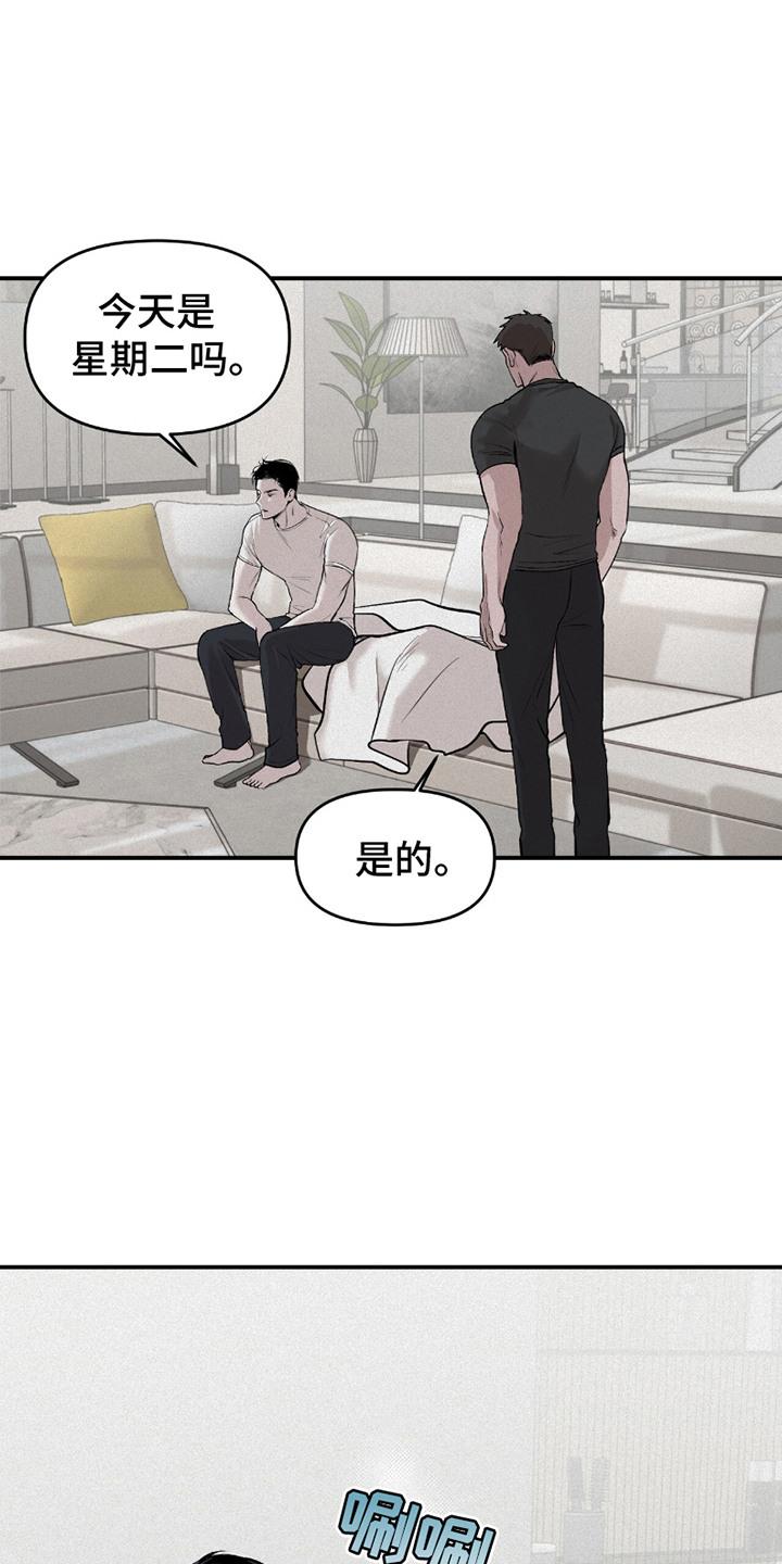 《负罪缩影》第19章：代表 第4页