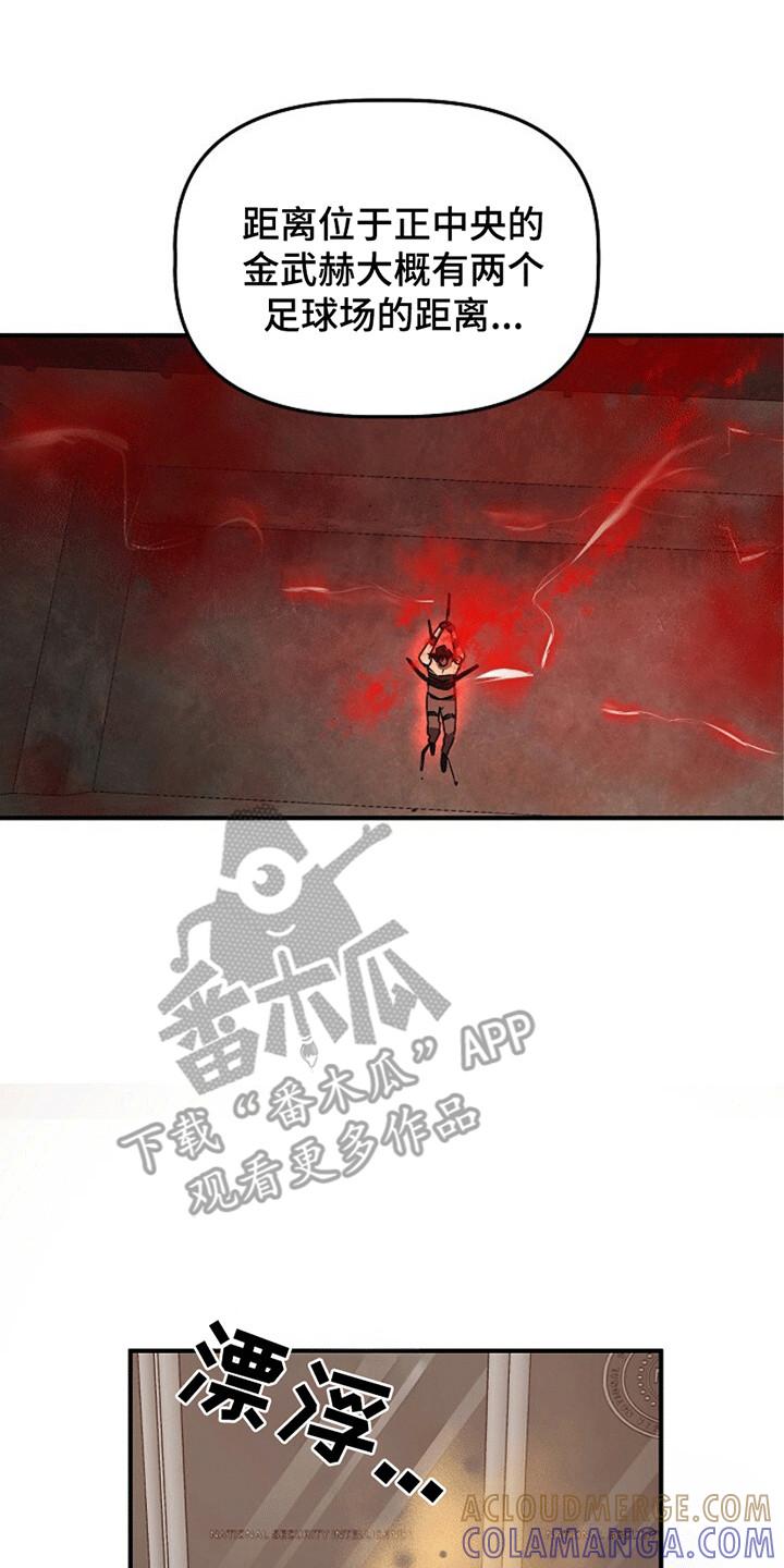 《重生在五年之后》第19章：师傅来救你 第9页