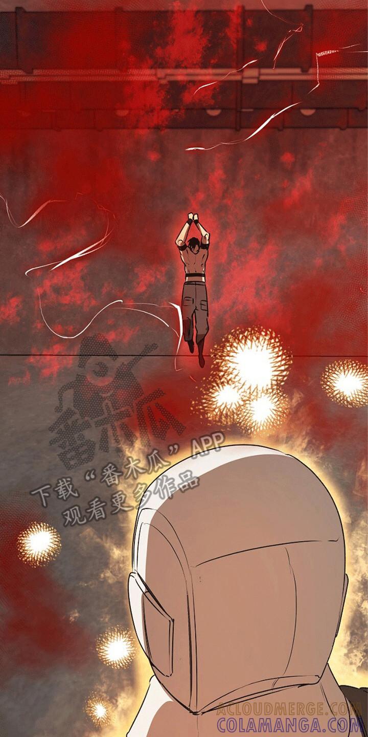 《重生在五年之后》第19章：师傅来救你 第21页