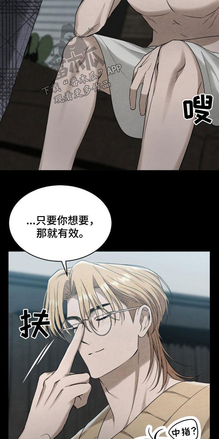 《赌城陷阱》第19章：快点抓住他 第6页