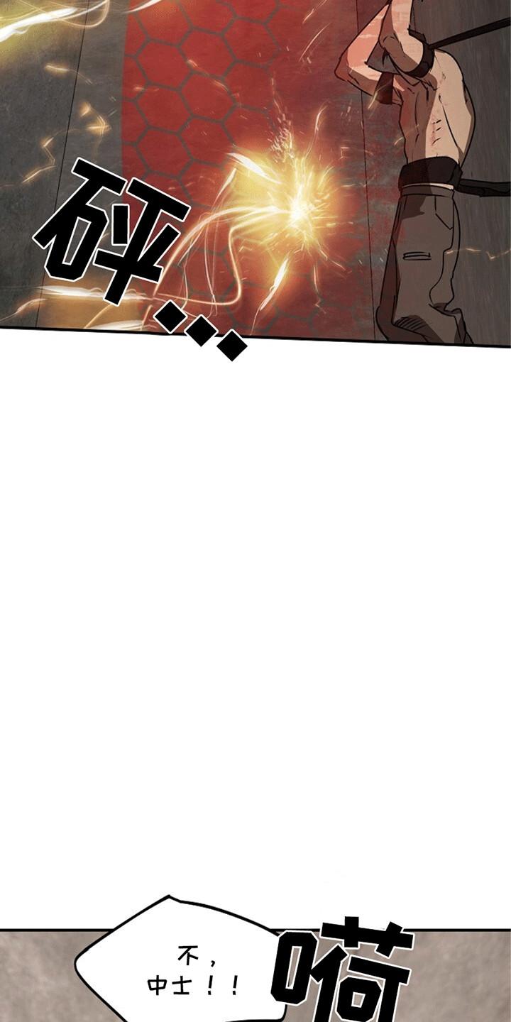 《重生在五年之后》第19章：师傅来救你 第28页