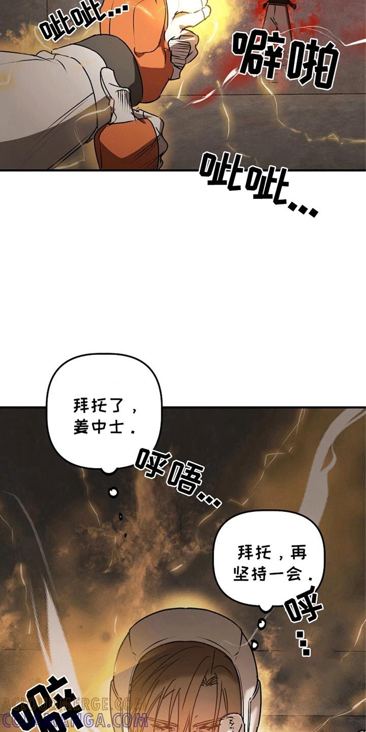 《重生在五年之后》第19章：师傅来救你 第25页