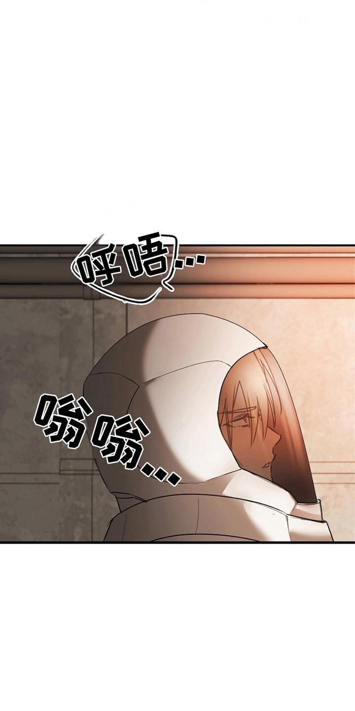 《重生在五年之后》第19章：师傅来救你 第8页