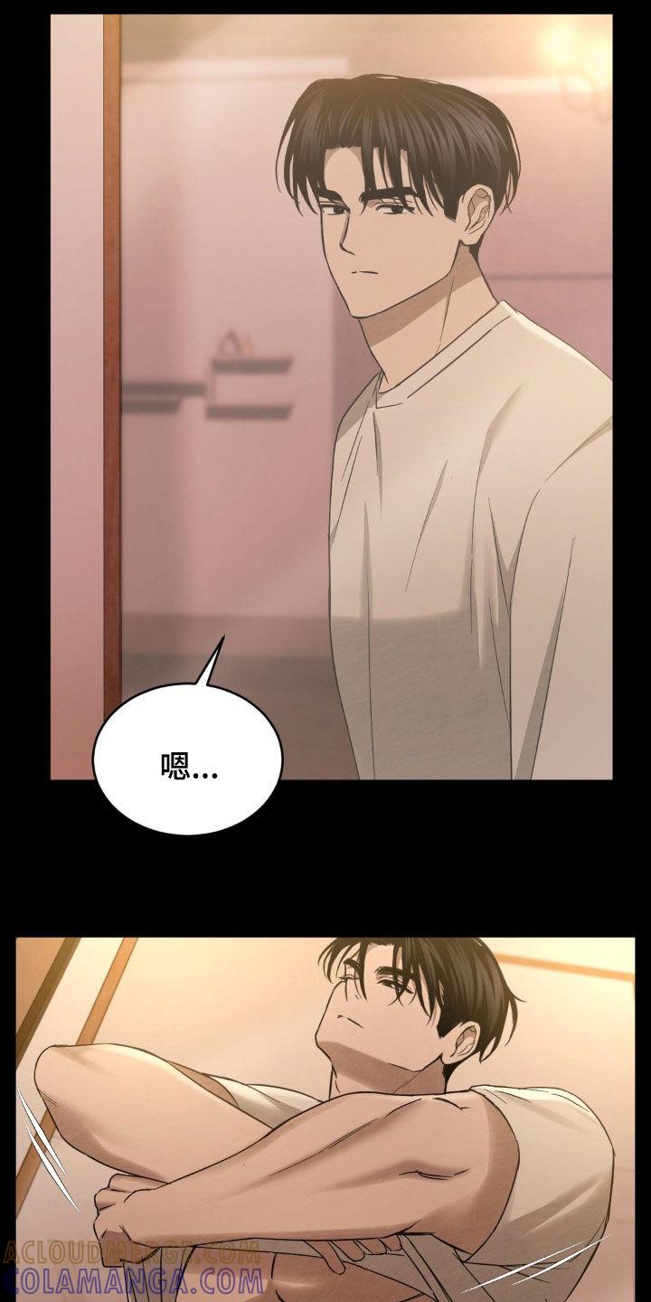 《赌城陷阱》第19章：快点抓住他 第15页
