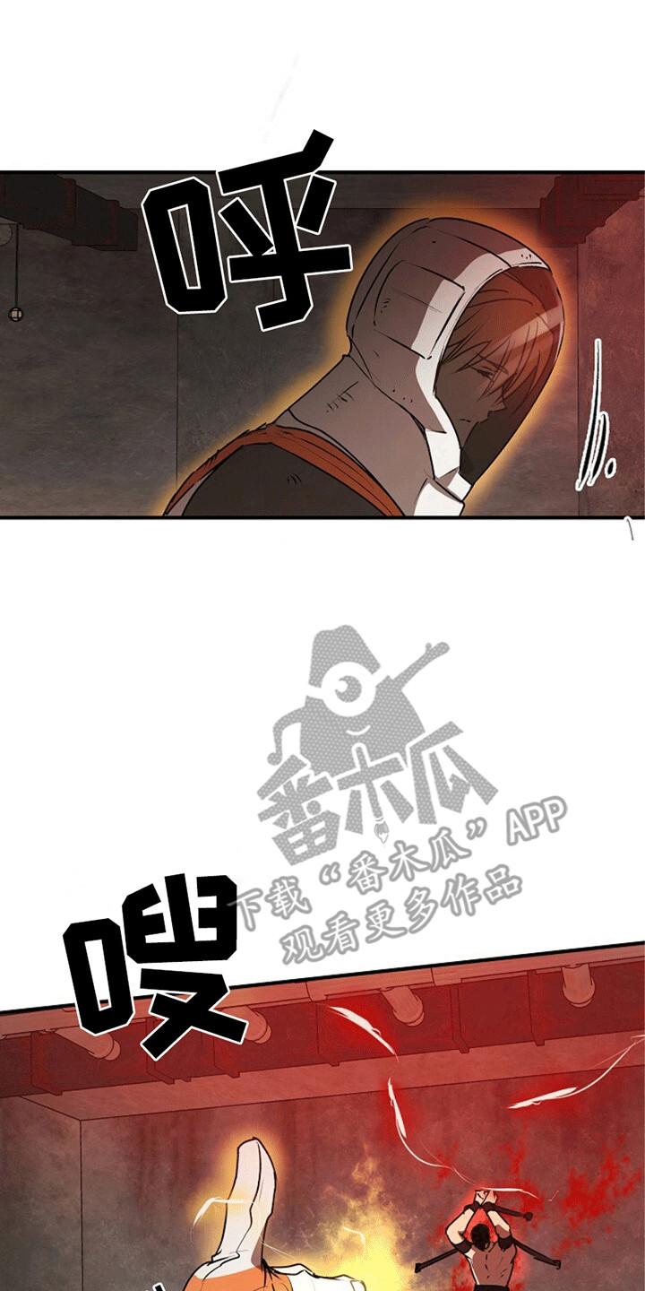 《重生在五年之后》第19章：师傅来救你 第24页