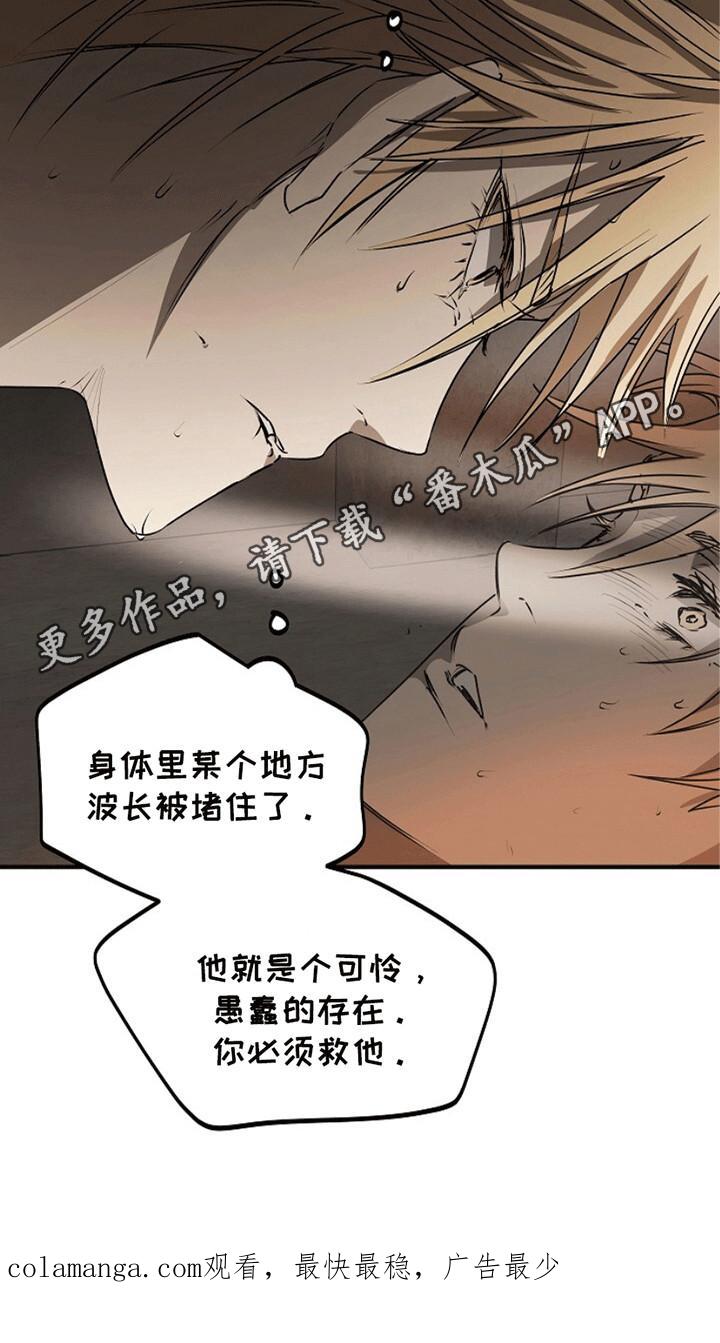 《重生在五年之后》第19章：师傅来救你 第30页