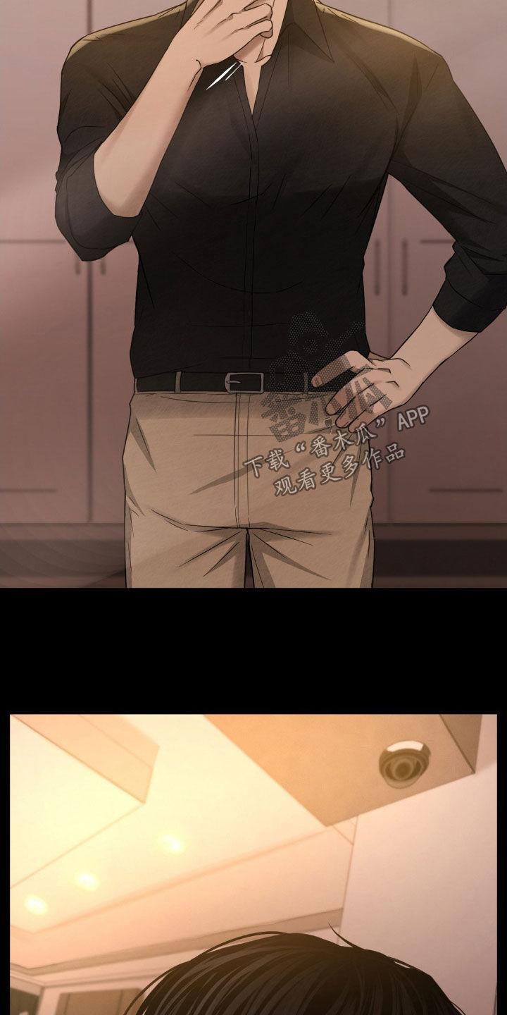 《赌城陷阱》第19章：快点抓住他 第18页