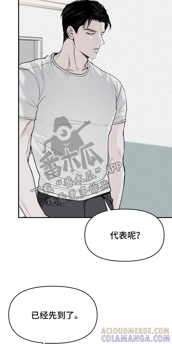 《负罪缩影》第19章：代表 第11页
