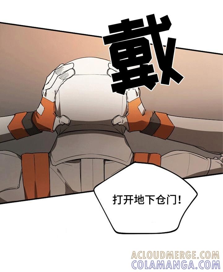 《重生在五年之后》第19章：师傅来救你 第5页