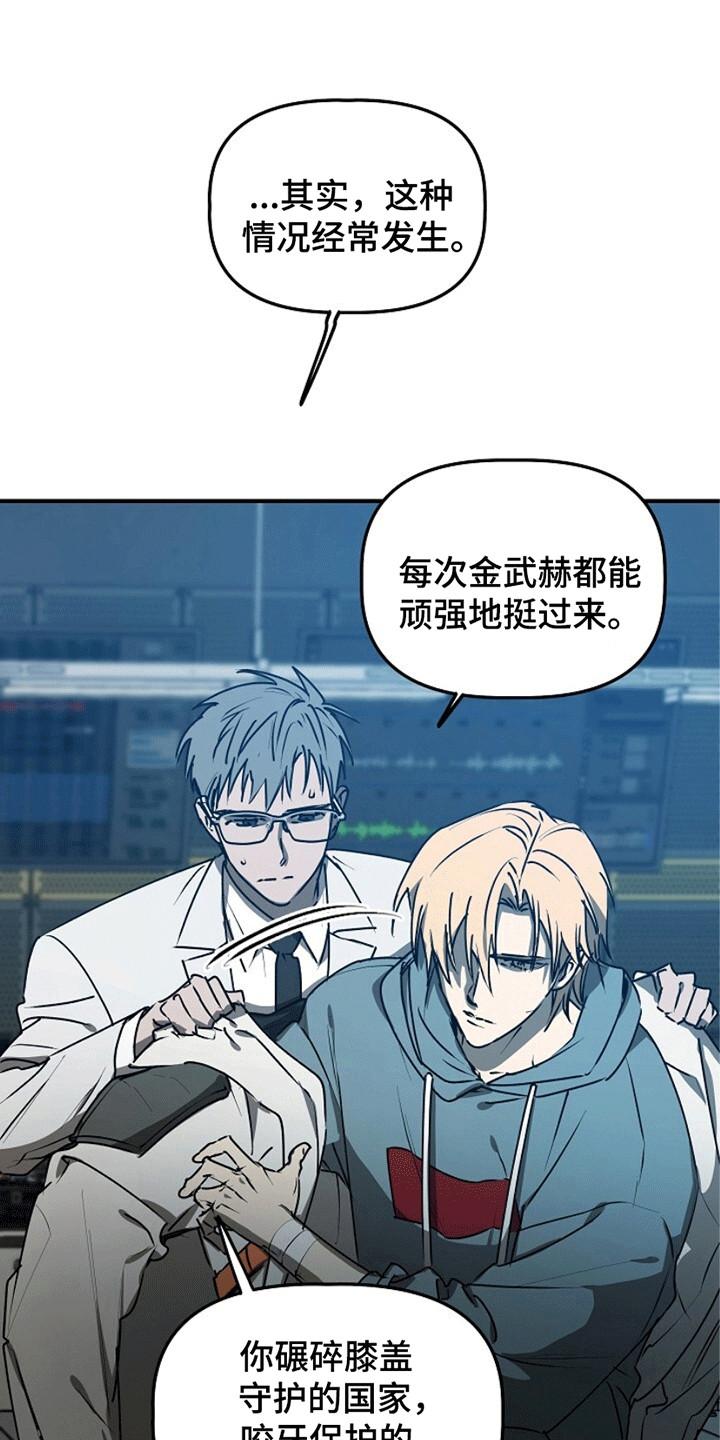 《重生在五年之后》第19章：师傅来救你 第2页