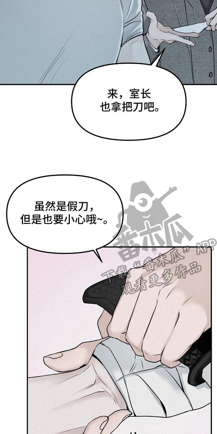 《负罪缩影》第19章：代表 第20页