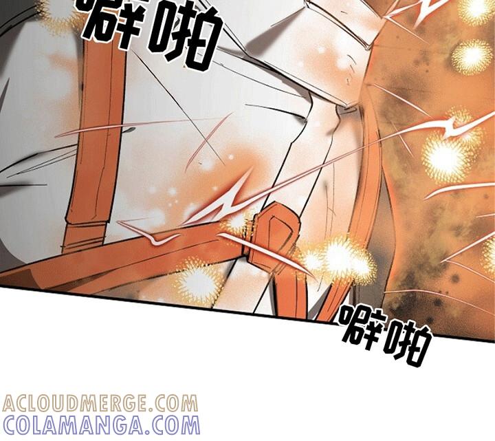 《重生在五年之后》第19章：师傅来救你 第17页