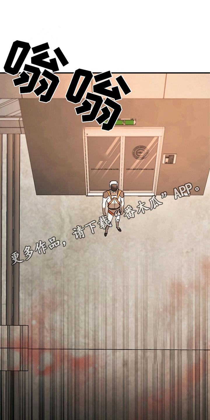 《重生在五年之后》第19章：师傅来救你 第6页