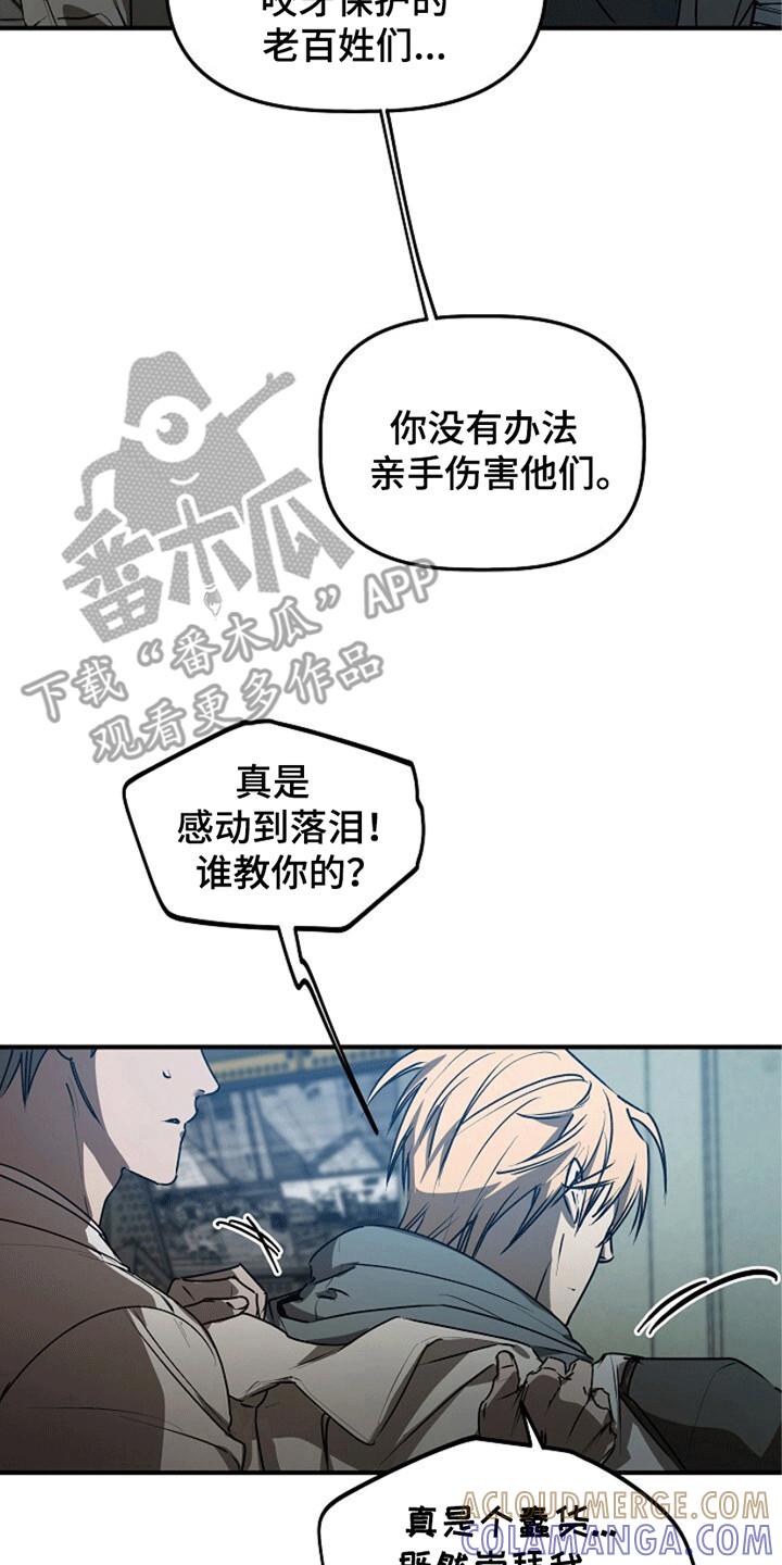 《重生在五年之后》第19章：师傅来救你 第3页