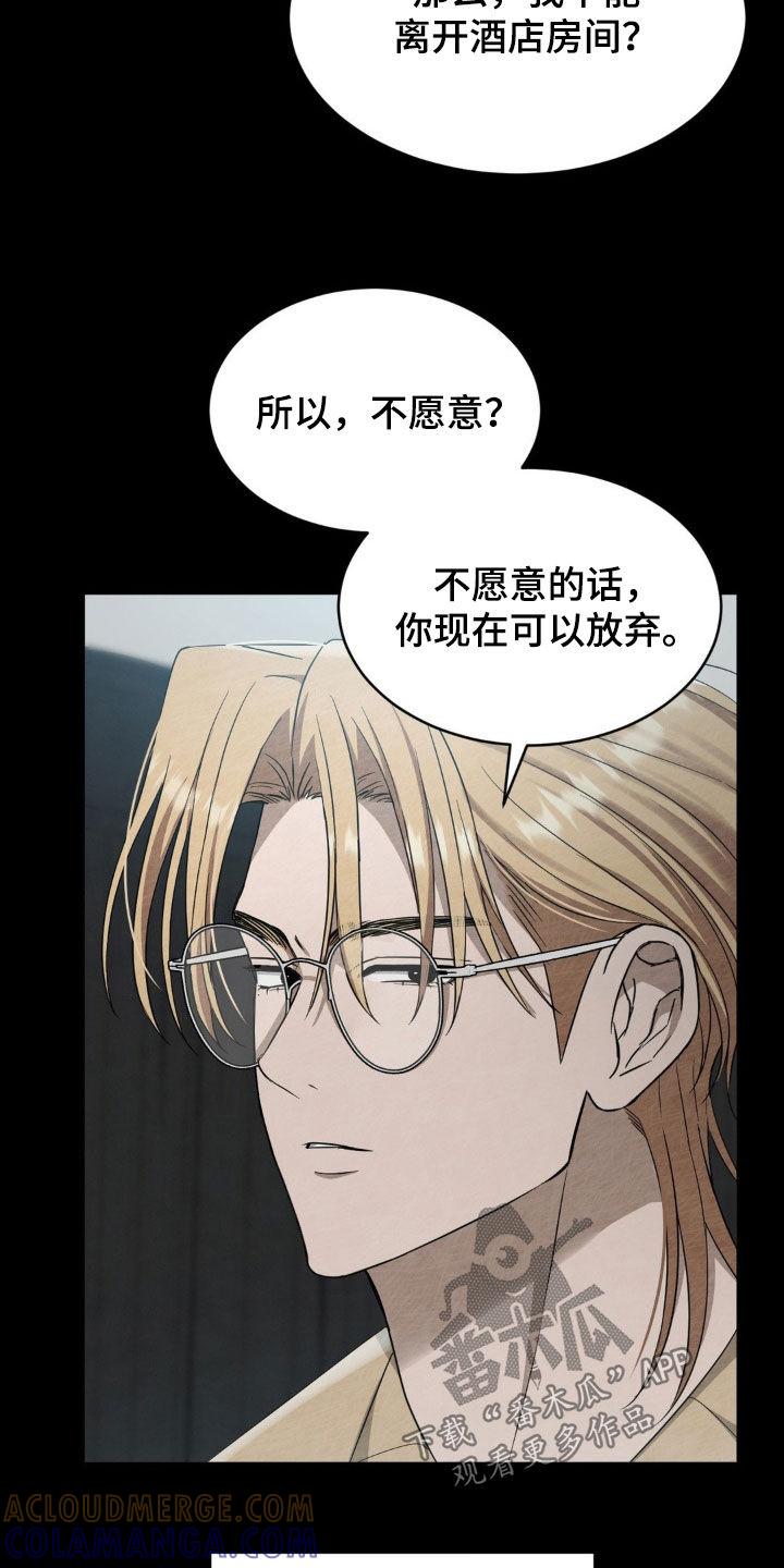 《赌城陷阱》第19章：快点抓住他 第3页