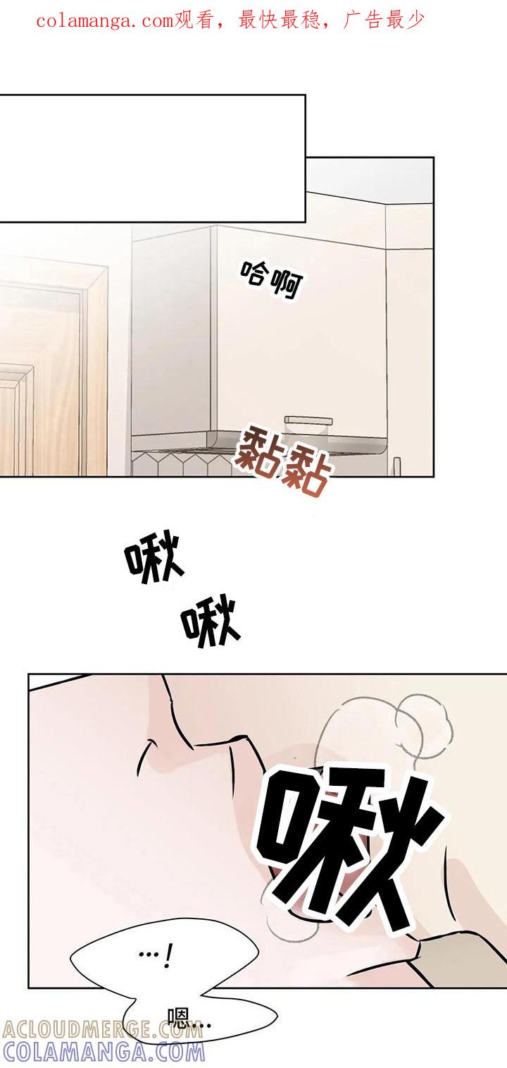 《邻居攻略》第19章：烦躁 第1页