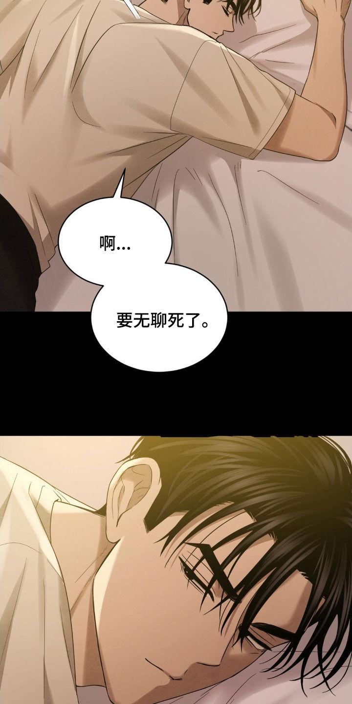 《赌城陷阱》第19章：快点抓住他 第12页