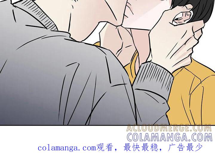 《邻居攻略》第19章：烦躁 第21页