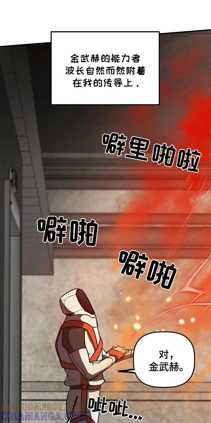 《重生在五年之后》第19章：师傅来救你 第13页