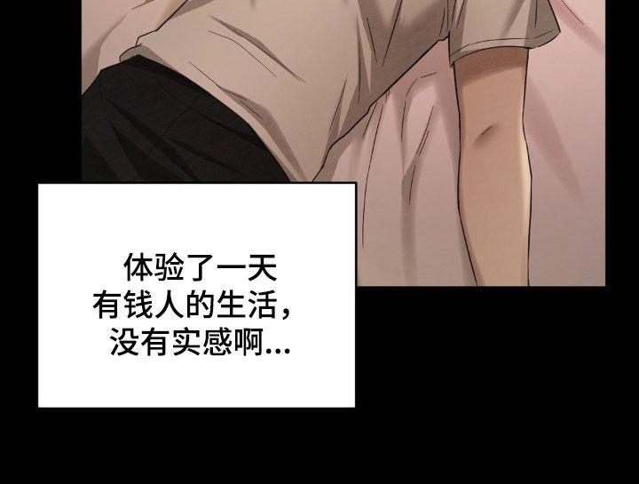 《赌城陷阱》第19章：快点抓住他 第10页